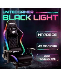 Кресло компьютерное игровое GAMER BLACK LIGHT RGB подставка для ног велюр United