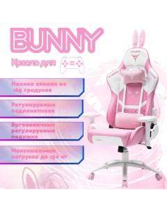 Игровое компьютерное кресло Bunny розовый белый Zone 51