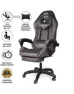 Игровое геймерское кресло 212 ткань серый Stullio
