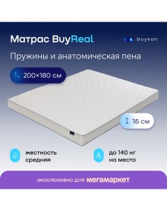 Матрас BuyReal независимые пружины 180х200 см Buyson