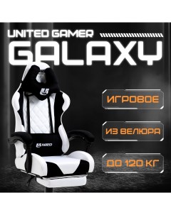 Кресло компьютерное игровое GAMER GALAXY подставка для ног белый черный велюр United