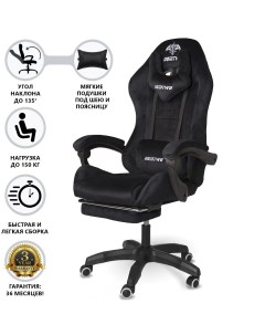Игровое геймерское кресло 212 ткань черный Stullio