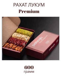Рахат лукум premium quality Ассорти 600 г Pashaoglu
