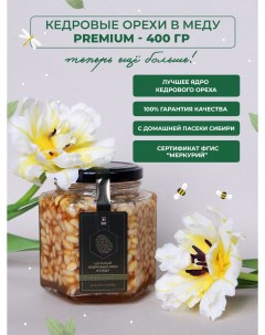 Кедровый орех в цветочном меду 400 г Томская кедровая фабрика