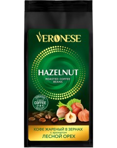 Кофе в зернах с ароматом Hazelnut 200 г Veronese