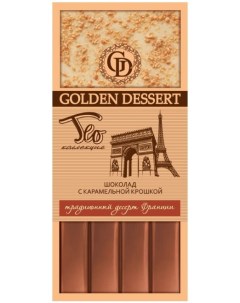 Шоколад с карамельной крошкой Golden dessert