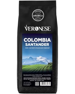 Кофе в зернах Colombia Santander 1 кг Veronese