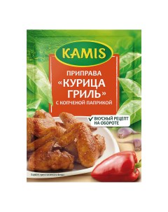 Приправа Курица Гриль с копченой паприкой пакет 25 г Kamis