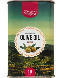 Масло оливковое 1л Здоровые вкусы