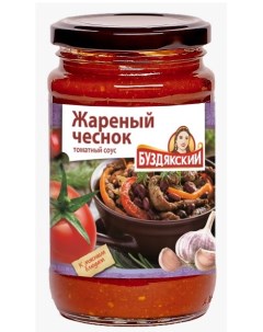 Соус томатный Жареный чеснок 350 г Буздякский