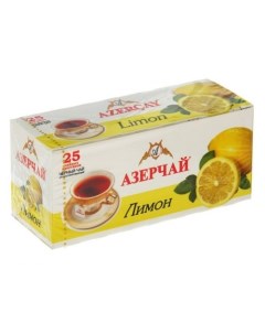 Чай черный лимон 25 пакетиков Азерчай