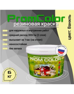 Резиновая краска Premium 626006 белый желтый 6кг Promcolor