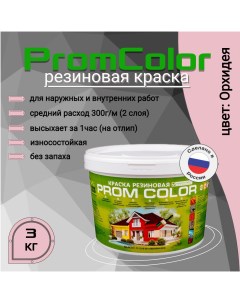 Резиновая краска Premium 623021 белый розовый 3кг Promcolor