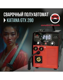Сварочный аппарат полуавтомат GTX 280 Сварка без газа и с газом на 280 А Katana