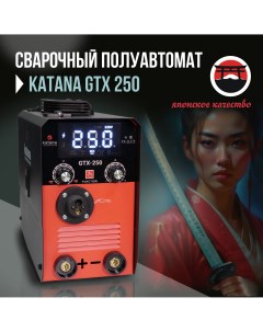 Сварочный аппарат полуавтомат GTX 250 сварка без газа и с газом на 250 А Katana
