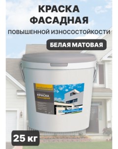 Фасадная краска для наружных работ белая матовая 25 кг Professional