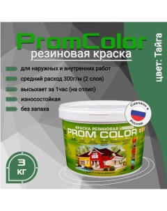 Резиновая краска Premium 623027 зеленый 3кг Promcolor
