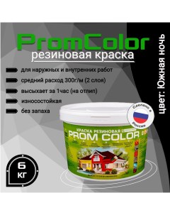 Резиновая краска Premium 626032 черный 6кг Promcolor