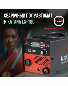 Сварочный аппарат полуавтомат инверторный LX 180 сварка без газа катушка до 1 кг Katana