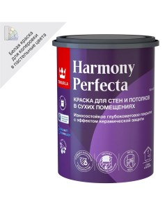 Краска интерьерная Perfecta цвет белый 0 9 л Tikkurila