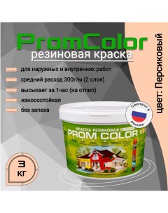 Резиновая краска Premium 623022 белый розовый 3кг Promcolor
