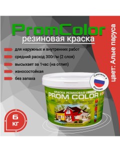 Резиновая краска Premium 626001 красный 6кг Promcolor