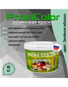 Резиновая краска Premium 626009 белый зеленый 6кг Promcolor