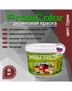 Резиновая краска Premium 626026 красно коричневый 6кг Promcolor