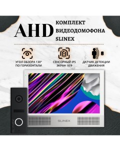 Комплект видеодомофона Монитор видеодомофона Sonik 7 Cloud и видеопанель ML 17HD Slinex