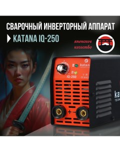 Сварочный аппарат инверторный IQ 250 Инвертор сварка электродами Katana