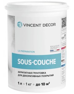Краска грунт укрывная для декоративных штукатурок Decor Sous Couche Vincent