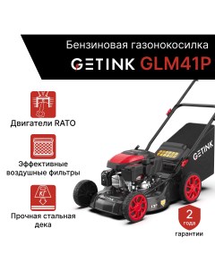 Бензиновая газонокосилка GLM41P Getink