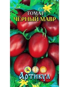 Семена томат Черный мавр 1 уп Артикул