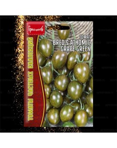Семена овощей Томат Bred s Athomic Grape Green 37389 1 уп Ип григорьев
