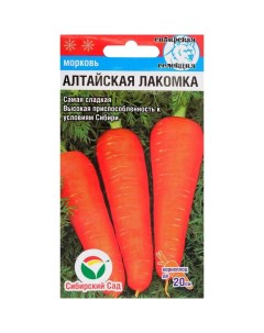 Семена морковь Алтайская лакомка Р00007373 1 уп Сибирский сад