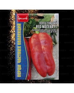 Семена овощей Перец сладкий Ред Носера 37381 1 уп Ип григорьев