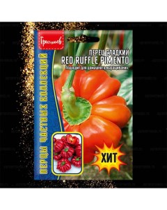 Семена овощей Перец сладкий Red Ruffle Pimento 37374 1 уп Ип григорьев