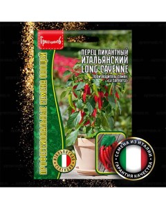 Семена овощей Перец пикантный Итальянский Long Cayenne 37368 1 уп Ип григорьев