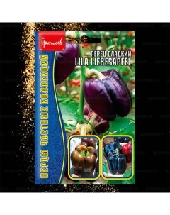 Семена овощей Перец сладкий Lila Liebesapfel 37371 1 уп Ип григорьев
