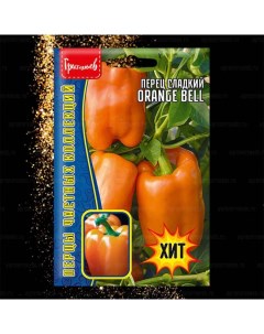 Семена овощей Перец сладкий Orange Bell 37373 Ип григорьев