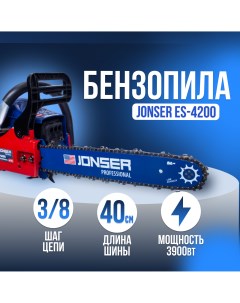Бензопила ES 4200 Jonser