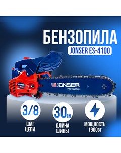 Бензопила ES 4100 Jonser