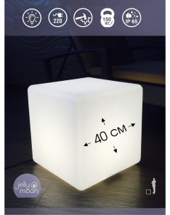 Одноцветный светильник куб RUSJMC40CMW Jellymoon