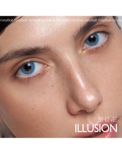 Контактные линзы colors Shine 2 линзы 2 5D blue голубой Illusion