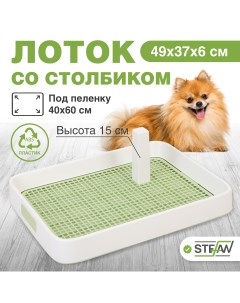 Туалет лоток со столбиком для собак Италия S 49x37x6 зеленый W01752 Stefan