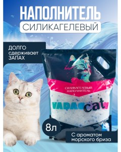 Наполнитель для кошачьего туалета силикагелевый морской бриз 8 л Vadagrow