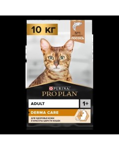 Сухой корм для кошек Adult DERMA CARE для здоровья шерсти и кожи лосось 10 кг Pro plan