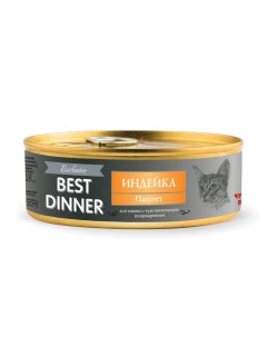 Консервы для кошек Exclusive паштет индейка 24 шт по 100г Best dinner