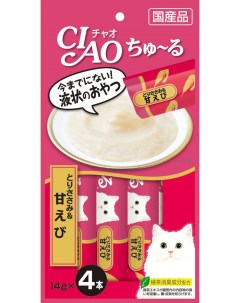 Лакомство для кошек Ciao Churu куриное филе с креветкой 48шт по 4 14г Inaba