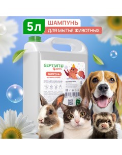 Шампунь для животных 5 л Septivit premium